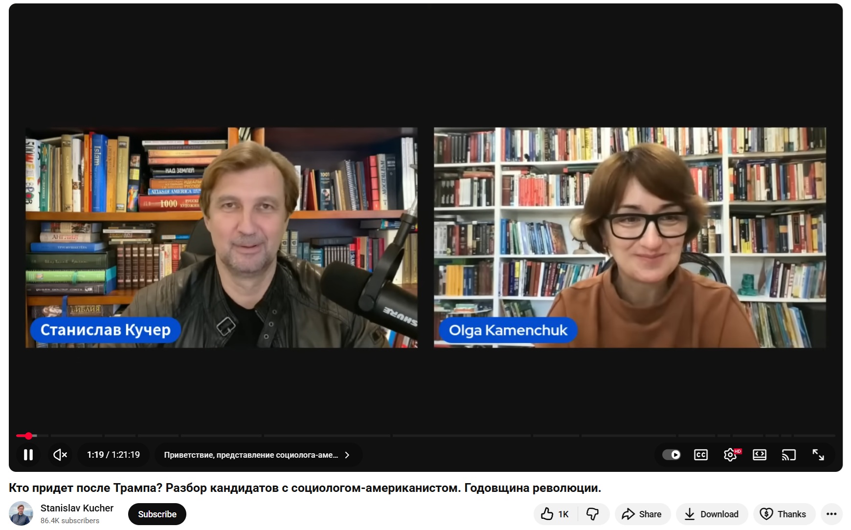 Ccpp Jobs Interview CCPP Faculty Affiliate Olga Kamenchuk Featured on Stanislav Kucherโs ...